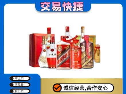 兴安区名酒回收酒水.jpg