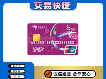 兴安区购物卡回收中银通支付卡.jpg