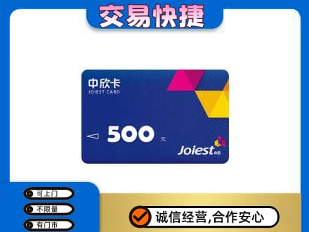 兴安区回收中欣卡