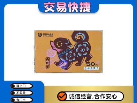 兴安区购物卡回收移动卡.jpg