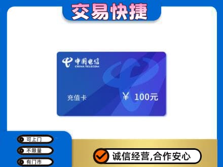兴安区购物卡回收中国电信卡.jpg