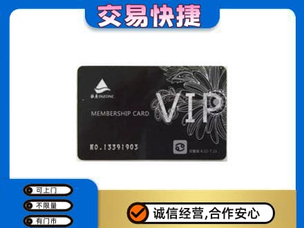 兴安区购物卡回收银座卡.jpg