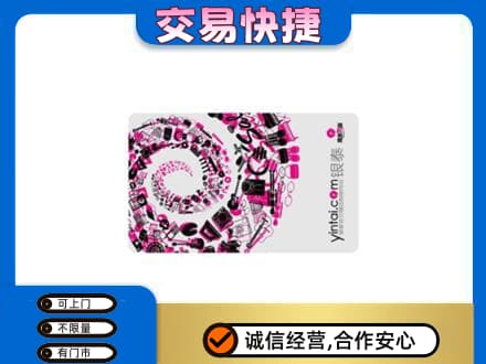 兴安区购物卡回收银泰卡.jpg