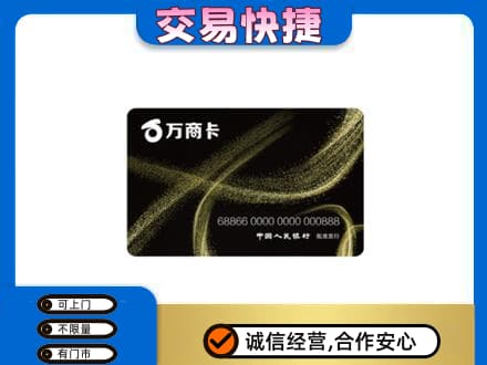 兴安区购物卡回收万商卡.jpg