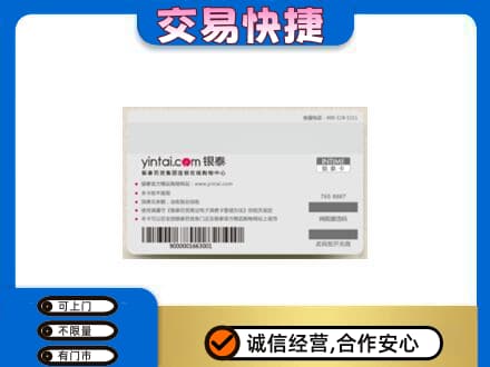 兴安区购物卡回收银泰购物卡.jpg