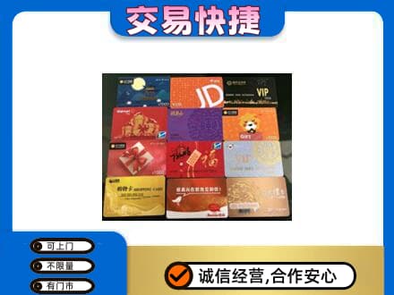 兴安区购物卡回收网购卡.jpg