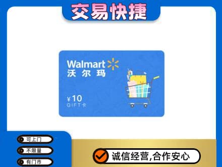 兴安区购物卡回收沃尔玛卡.jpg