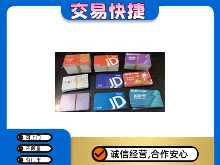 兴安区购物卡回收商超卡.jpg