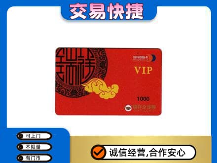 兴安区购物卡回收瑞祥商联卡.jpg