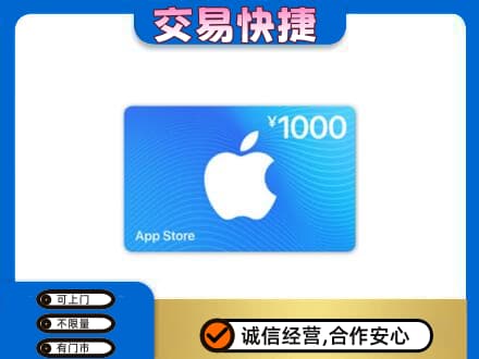 兴安区购物卡回收苹果卡.jpg