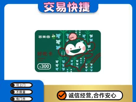 兴安区购物卡回收百果园卡.jpg