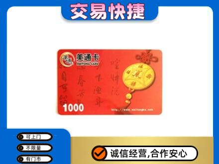 兴安区购物卡回收美通卡.jpg