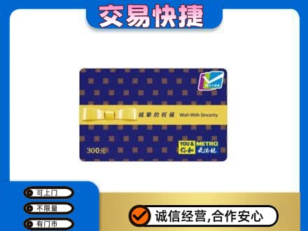 兴安区购物卡回收麦德龙卡.jpg