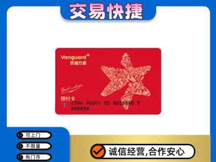 兴安区购物卡回收华润万家卡.jpg