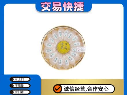 兴安区高价回收进口燕窝