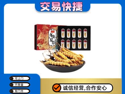 兴安区礼品回收冬虫夏草.jpg