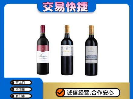 兴安区洋酒回收拉菲红酒.jpg
