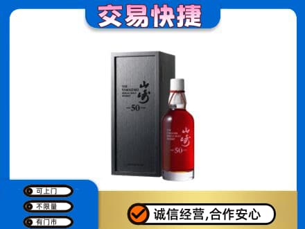 兴安区回收山崎