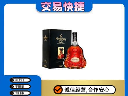 兴安区回收轩尼诗