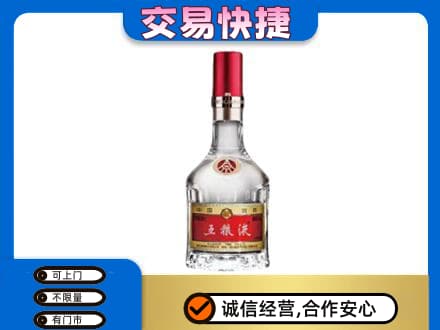 兴安区名酒回收五粮液8代.jpg