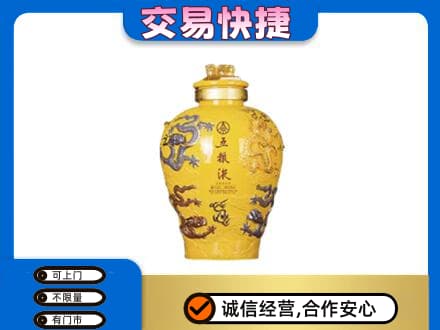 兴安区名酒回收五粮液九龙坛.jpg