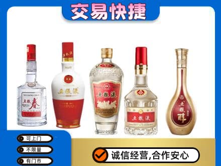 兴安区名酒回收五粮液系列.jpg