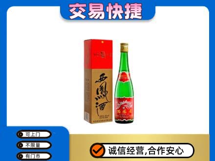 兴安区名酒回收西凤酒.jpg