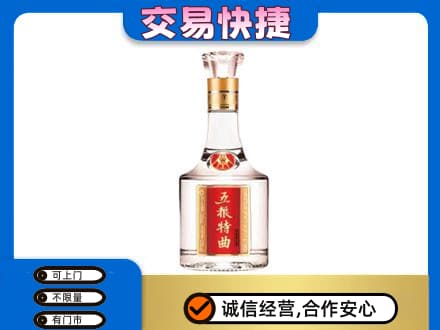 兴安区名酒回收五粮特曲.jpg