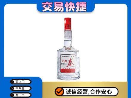 兴安区名酒回收五粮春.jpg