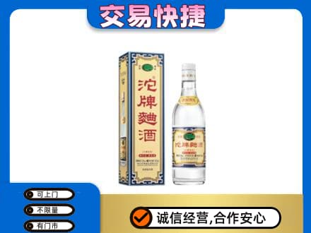 兴安区名酒回收沱牌曲酒.jpg