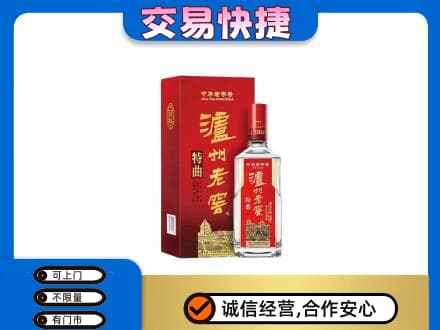 兴安区名酒回收泸州老窖.jpg