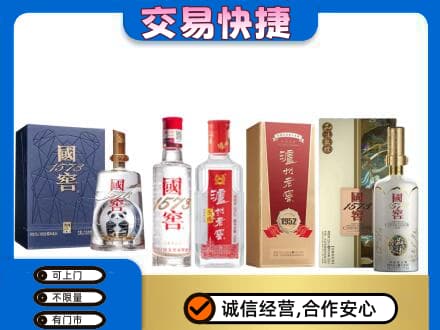 兴安区名酒回收国窖泸州老窖.jpg