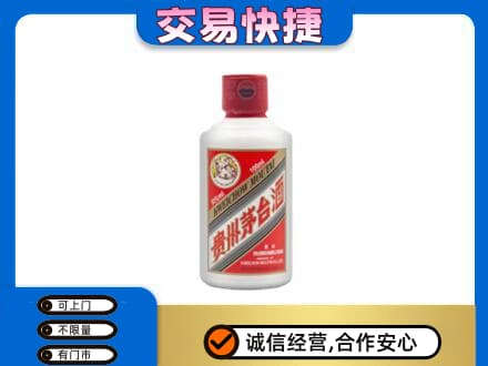 兴安区茅台回收小可爱.jpg