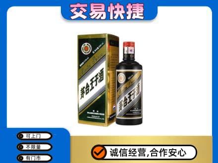 兴安区茅台回收王子酒.jpg